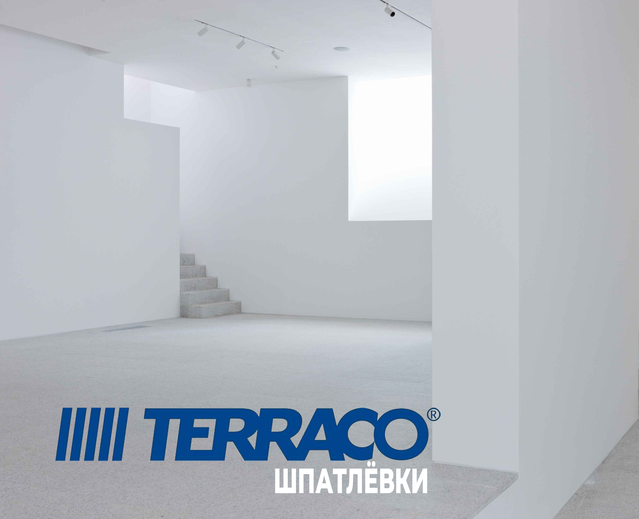 Новинка! Разнообразие шпатлевок TERRACO Handycoast для внутренних работ<