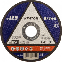 Диск отрезной (125/2,5/22,2мм) "Профи" WA30SBF КРАТОН 1 07 02 022