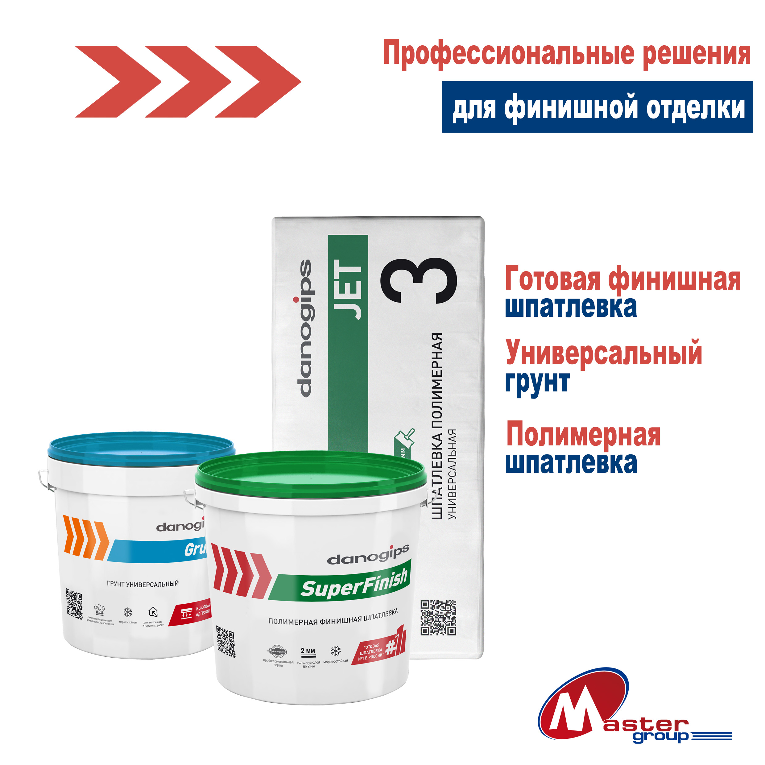 Профессиональные решения для каждого! Финишная отделка с Danogips<