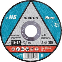 Диск отрезной (115/1,2/22,2мм) DWA46TBF КРАТОН 1 07 05 004