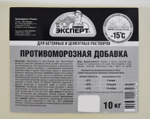 Противоморозная добавка для бетона и растворов  10 л ЭКСПЕРТ 