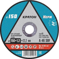 Диск отрезной (150/1,2/22,2мм) DWA46TBF КРАТОН 1 07 05 007