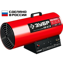 Пушка газовая 55кВт ЗУБР ТПГ-55
