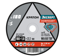 Диск отрезной (180/1,8/22,2мм) "Эксперт" SG36TBF КРАТОН 1 07 02 044