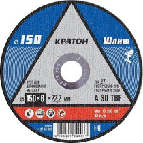Диск зачистной (150/6,0/22,2мм) WA24RBF КРАТОН 1 07 04 003