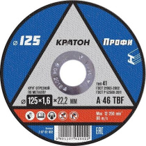 Диск отрезной (125/1,6/22,2мм) "Профи" WA46SBF КРАТОН 1 07 02 002