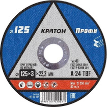 Диск отрезной (125/3,0/22,2мм) "Профи" WA24SBF КРАТОН 1 07 02 007