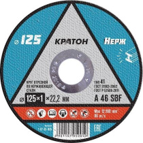 Диск отрезной (125/1,0/22,2мм) DWA46TBF КРАТОН 1 07 05 005