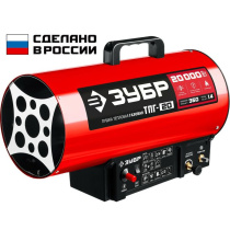 Пушка газовая 20кВт ЗУБР ТПГ-20