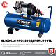Компрессор ЗУБР КПМ-400-100