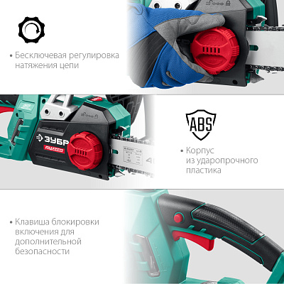 Электропила ЗУБР ПЦ-2440