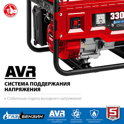 Генератор гибридный ЗУБР СГ-3300