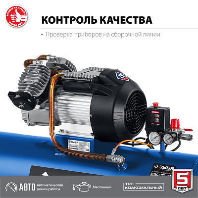 Компрессор ЗУБР КПМ-400-100