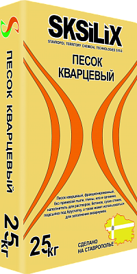 Песок кварцевый мешок 25 кг SKSiLiX 
