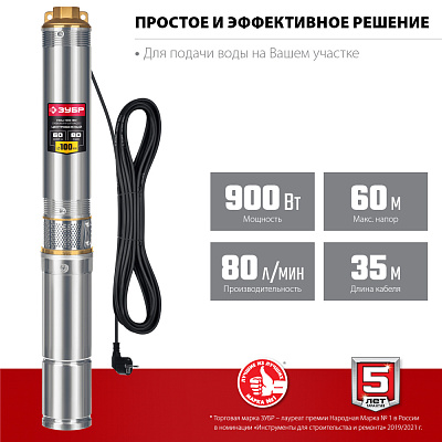 Насос погружной скважинный ЗУБР НСЦ-100-60