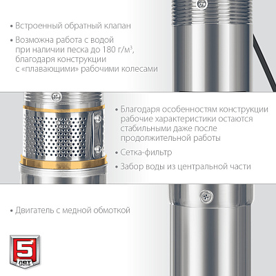 Насос погружной скважинный ЗУБР НСЦ-75-40