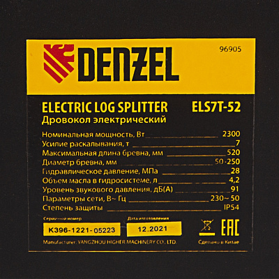 Дровокол электрический DENZEL 96905